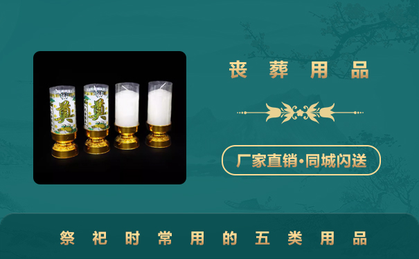 祭祀都用什么东西？祭祀时常用的五类用品