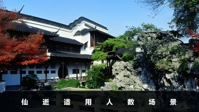 仙逝指多大岁数？仙逝适用人数场景