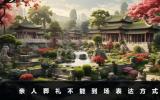 亲人葬礼不能到场怎么表达？亲人葬礼不能到场表达方式