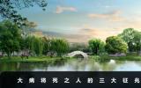 大病将死的征兆有哪些？大病将死之人的三大征兆