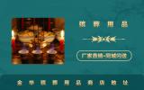 金华殡葬用品商店有哪些？金华殡葬用品商店地址