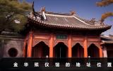 金华殡仪馆地址在哪里？金华殡仪馆的地址位置