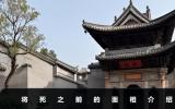 将死之前面相是什么？将死之前的面相介绍