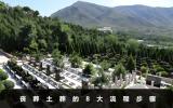 丧葬土葬有哪些流程？丧葬土葬的8大流程步骤