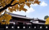 濒死前的状态有哪些？濒死前的8大状态