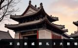 亲戚葬礼不去会怎么样？不去亲戚葬礼3大影响