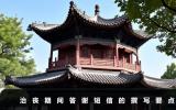 治丧期间答谢短信怎样写？治丧期间答谢短信的撰写要点