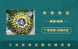 义乌追悼花圈多少钱？义乌追悼花圈价格范围