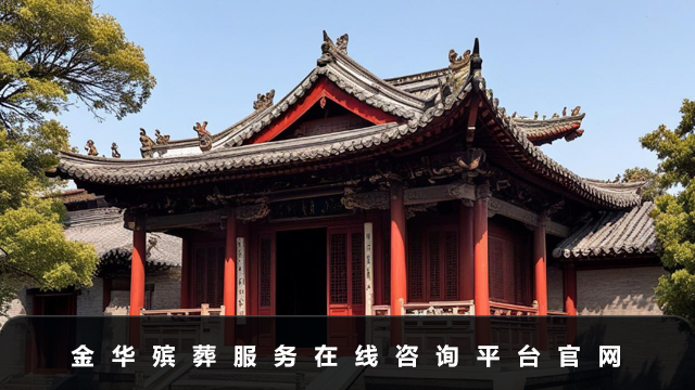 金华殡葬服务在线咨询平台有哪些