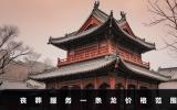 丧葬服务一条龙一般多少钱？丧葬服务一条龙价格范围