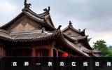 丧葬一条龙在线咨询-丧葬一条龙咨询预约