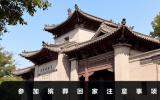 参加殡葬回家注意什么？参加殡葬回家注意事项