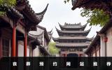 丧葬预约网站推荐-丧葬预约官网入口