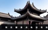 殡仪服务点电话是多少？殡仪服务点电话号码