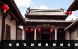 殡葬咨询服务包括哪些？殡葬咨询服务项目介绍