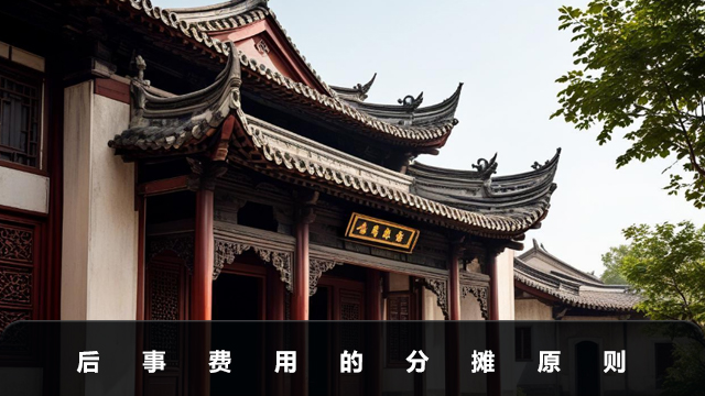 后事费用兄弟怎么摊