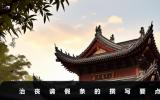 治丧请假条怎么写？治丧请假条的撰写要点