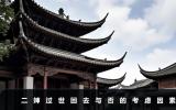 二婶过世怀孕了我可以回去吗？二婶过世回去与否的考虑因素