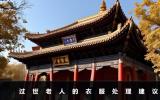 过世老人的衣服怎么处理？过世老人的衣服处理建议