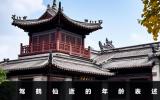多少岁可以说驾鹤仙逝？驾鹤仙逝的年龄表述