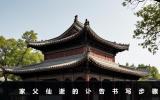家父仙逝讣告怎么写？家父仙逝的讣告书写步骤
