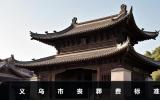 义乌市丧葬费多少钱？义乌市丧葬费标准