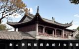 老人快死前喝水好吗？老人快死前喝水的3大危害