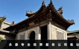 永康专业殡葬服务公司有哪些？永康专业殡葬服务公司地址
