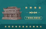 东阳卖骨灰盒在哪里？东阳卖骨灰盒的店铺地址