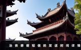 治丧感谢短信什么时候发？治丧感谢短信的发送时间详情