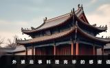 外婆后事处理完怎么说？外婆后事料理完毕的感谢语