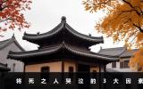 人之将死为什么会哭？将死之人哭泣的3大因素