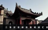 二爷过世用什么词形容好听？二爷过世的形容词语汇总