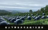 老人下葬当天子女有什么禁忌？老人下葬当天子女的5大禁忌